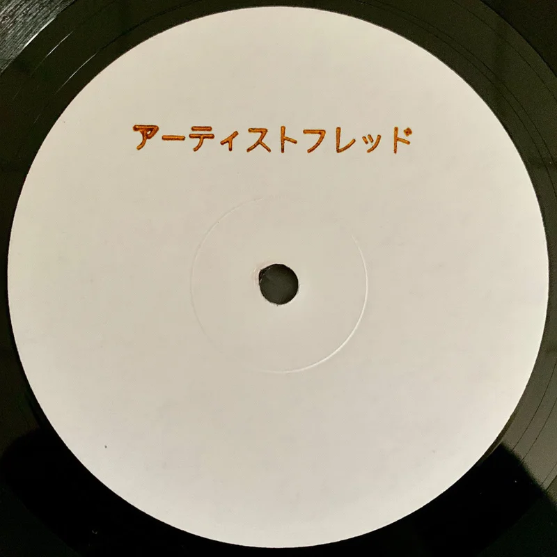 vinylunderground2561707